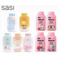 Sasi แป้งศศิ แป้งฝุ่นศศิ แป้งฝุ่น Super Oil Control Acne Sol BB Perfect Pearly Glow Sun Cool คุมมัน