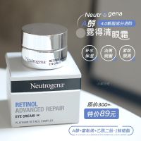 ราคาแหล่งที่มา: 300 +! Neutrogena Aalcohol เวอร์ชันใหม่4.0ครีมทาใต้ตา15G ป้องกันริ้วรอยกระชับและผ่อนคลายสายไฟรอยคล้ำ