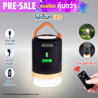 ZC CAMP ไฟเต้นท์ โคมไฟแคมป์ปิ้ง โคมไฟตั้งแคมป์ โคมไฟเต็นท์ โคมไฟแบบพกพา Night Light แสง LED ให้แสงสว่างดี สำหรับตั้งแคมป์ เดินป่า รัศมีแสง 4 เมตร