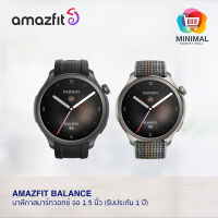 Amazfit Balance สมาร์ทวอทช์ หน้าจอ AMOLED ขนาด 1.5 นิ้ว  (ประกัน Amazfit Thailand 1 ปี)