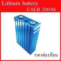 แบตเตอรี่​ ลิเธียม​ CALB  Lifepo4 3.2v GRADE A 200Ah ราคาต่อ1ก้อน