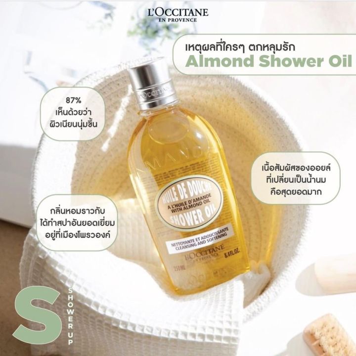 loccitane-cleansing-and-softening-shower-oil-with-almond-oil-500ml