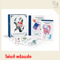 ไพ่แท้ พร้อมส่ง Tricksters Journey : A Tarot Deck and Guidebook 9780762481262 by Jia Sung