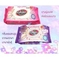 ทิชชู่เปียก KURINO Baby Wipes 1 ห่อ 60 แผ่น อ่อนโยนต่อทุกสภาพผิว