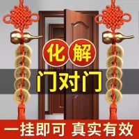 Original High-end Five Emperors Money Door-to-Door Pendant Pure Copper Peach Wood Gourd Home Door to Window Toilet Bedroom Auspicious Chinese Knot