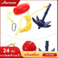 MOVTOTOP 1 เซ็ตเรือคายัคชุดสมอแบบพกพาพับ Anchor Buoy ชุดสำหรับเรือแคนูเรือคายัคแพ