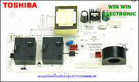 เมนบอร์ดเครื่องทำน้ำอุ่น/F17151000001587/อะไหล่แท้