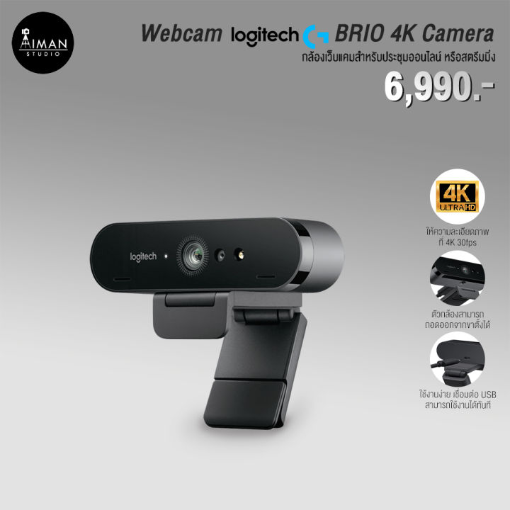 Webcam Logitech BRIO 4K Camera
