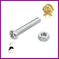 สกรูเกลียวมิลน็อต JP DEXZON 6X35 มม. 25 ตัวMACHINE SCREW WITH NUT JP DEXZON 6X35MM 25PCS **สินค้าแนะนำ**