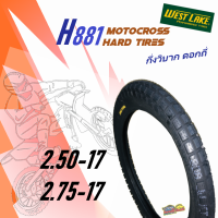 ยางนอก ยางมอเตอร์ไซค์ ยางวิบาก WestLake ดอกวิบากถี่ H881 (Motocross Hard Type) 2.50-17 2.75-17