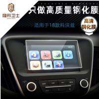 Suitable for Chevrolet Cruze Covoz Center Console and Navigation Instrument LCD Panel Glass Tempered Film