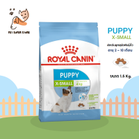 Royal Canin X-small puppy อาหารสุนัข อาหารสุนัขแบบเม็ด สำหรับลูกสุนัข พันธุ์จิ๋ว อายุ 2 - 10 เดือน ขนาด 1.5kg