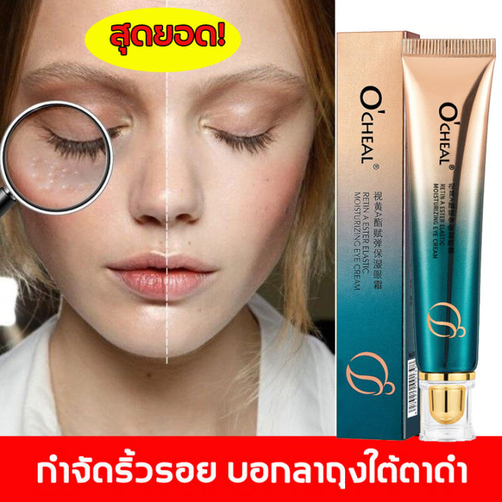 ครีมบำรุงรอบดวงตา-ครีมลดถุงใต้ตา-30g-ครีมทาขอบตาดำ-ครีมทารอบดวงตา-อ่อนโยนไม่ระคายเคือง-ใช้งานง่าย-พกพาสะดวก-ลบคล้ำบวมใต้ตา-ดูแลรอบดวงตา-บำรุงรอบดวงตา