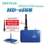 เสาWifi INFOSAT Antenna สำหรับกล่องรับสัญญาณดาวเทียมดิจิตอล รุ่น HD-e168 เท่านั้น ห่อด้วย Bubble