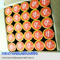 กระดาษความร้อน แกนพลาสติก ขนาด 80x80มม.***100 ม้วน**กระดาษ 58 แกรมกระดาษความร้อน สำหรับใช้งานกับเครื่องพิมพ์ความร้อน