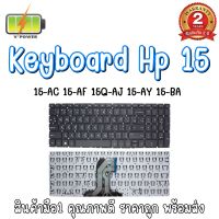 KEYBOARD HP 15 สำหรับ HP 15-AC SERIES 250 G4 256 G4 255 G4