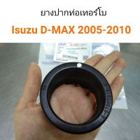 ยางปากท่อเทอร์โบ Isuzu D-MAX 2005-2010 OEM