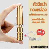 Uone Garden พร้อมส่ง?ปืนฉีดน้ำแรงดันสูง หัวฉีดน้ำทองเหลือง  ปรับน้ำได้ สำหรับสายยาง 4-6หุน ล้างพื้น ล้างรถ รดน้ำต้นไม้