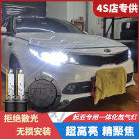 Kia K3 Sportage K4 Cachet K5 Xenon Lamp Modified Sorento Carens KX7 Integrated Hernia Headlight