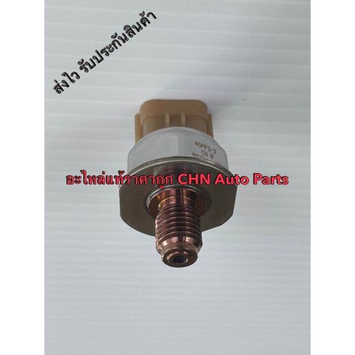 พร้อมส่ง-โปรโมชั่น-เซ็นเซอร์ท้ายรางหัวฉีด-ไทรทัน-2-4แท้-mitsubishi-triton-2-4-mivec-เกลียวเล็ก-ส่งทั่วประเทศ-เซนเซอร์-จับ-วัตถุ-sensor-ตรวจ-จับ-วัตถุ-เซนเซอร์-แสง-เซนเซอร์-วัด-ระยะ-ทาง