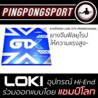 ยางปิงปอง LOKI GTX PROFESSIONAL ยางจีนฟิลยุโรป