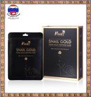 Moods Snail Gold Starry Facial Treatment Mask จุดด่างดำแลดูจางลง ลดเลือนความหมองคล้ำ (1 กล่อง/10 แผ่น)//Yim Siam Shop