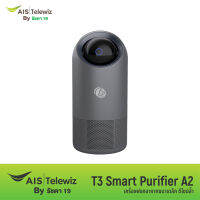 เครื่องฟอกอากาศ T3 Smart Air Purifier รุ่น A2 ดีไซน์สวย ใช้งานง่าย เหมาะสำหรับห้องขนาดเล็ก กระทัดรัด