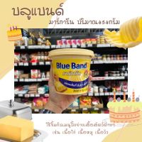 Blue band เบสท์ฟู้ดส์ มาการีน บลูแบนด์ รสออริจินอล 454 กรัม (3810)