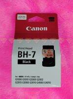 หัวพิมพ์ Canon BH7 สีดำ (ของแท้) Print Head