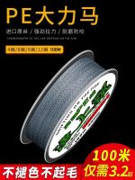 ✤∈♟ Imported 12 braided Dalima fishing line main line 9 braided super strong pull lure special 8 braided fishing pe line sub-line genuine