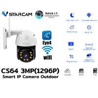 Smart IP Camera (3.0MP) VSTARCAM CS64 Outdoor