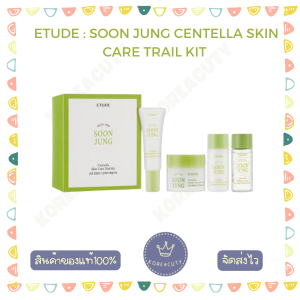 หมดอายุ 8/2024 ETUDE SOONJUNG CENTELLA SKIN CARE TRIAL KIT