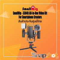 SmallRig - 3384B All-In-One Video Kit For Smartphone Creators ประกันศูนย์ไทย