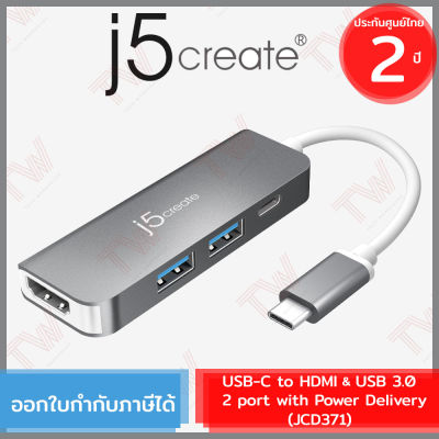 j5create JCD371 USB-C to HDMI &amp; USB 3.0 2 port with Power Delivery พอร์ตเชื่อมต่อพร้อมชาร์จไฟ ของแท้ ประกันศูนย์ 2ปี