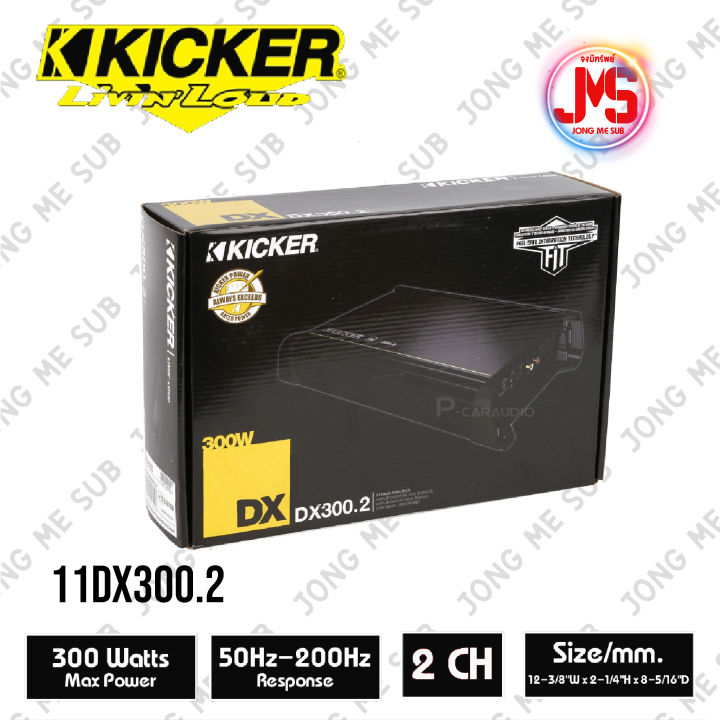 ของแท้100-kicker-dx300-2-เพาเวอร์แอมป์ติดรถยนต์-2-ชาแนล-amp-class-d-300w