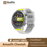 Amazfit Cheetah New Waterproof SpO2 GPS Smartwatch นาฬิกาสมาร์ทวอทช์ cheetah Smart watch 150+โหมดสปอร์ต การวัดตัวบ่งชี้ 4 ตัวในคลิกเดียว สมาร์ทวอทช์ ประกัน 1 ปี