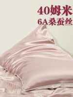 MUJI High-end 100  Mulberry Silk Silk Pillowcase 40 Mumi Heavy Silk 35 Mumi Latex Pillowcase and Pillow Cover Skin Friendly