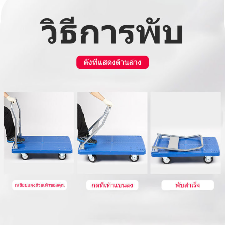 mt-รถเข็นของ-trolley-cart-รถเข็นสินค้า-พื้นเหล็กพับได้-รถเข็น-รถเข็นพื้นเรียบ-ดึงชั้นวางสัมภาระ-รถเข็นอเนกประสงค์-มือเข็นอเนกประสงค์พับเก-รถเข็นใส่ของ-รถเข็นของพับได้