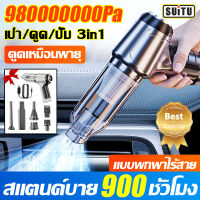 ⚡️ใช้งานได้ต่อเนื่อง 900นาที⚡️เครื่องดูดฝุ่นในรถ 630000Pa การดูดซุปเปอร์เฮอริเคน 4000mAh 550W เครื่องดูดฝุ่นไร้สาย ที่ดูดฝุ่นในรถยนต์ เครื่องดูดในรถ ที่ดูดฝุ่นในรถ เครื่องดูดฝุ่นรถ เครื่องดูดไรฝุ่น เครื่องดูดฝุ่นมือถือพลังแรง  Car Vacuum Cleaner