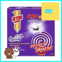 ยาจุดกันยุง ARS PLUS 120 กรัม 10 ขด ลาเวนเดอร์MOSQUITO REPELLENT COILS ARS PLUS 120G 10PCS LAVENDER **ลดราคาจัดหนัก **