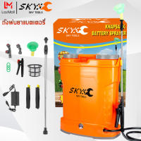 SKY TOOLS ถังพ่นยาแบตเตอรี่ 16 ลิตร 18 ลิตร แบตเตอรี่ ขนาด 12V ปรับแรงดันได้ พ่นยาแบต เครื่องพ่นยาแบตเตอรี่ ฆ่าเชื้อพ่นน้ำยาฆ่าเชื้อได้ พ่นยา