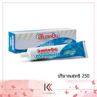 Zhulian ยาสีฟันซูเลียน ยาสีฟันสมุนไพรสไมล์ออน เสน่ห์ลมหายใจหอมสดชื่น SmileOn 250 g.