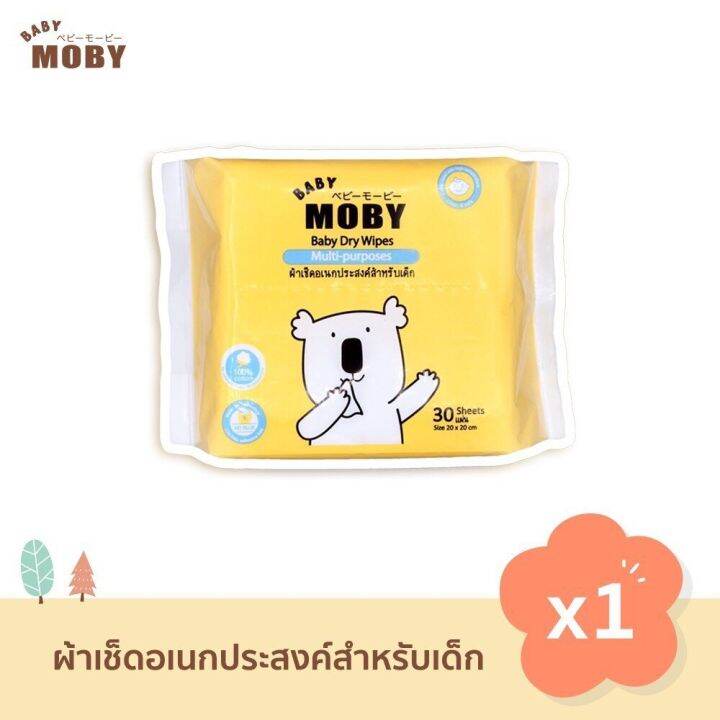 baby-moby-ผ้าเช็ดอเนกประสงค์สำหรับเด็ก-30-แผ่น-พิเศษ-4-ห่อ-แถมฟรี-ซองกันน้ำ