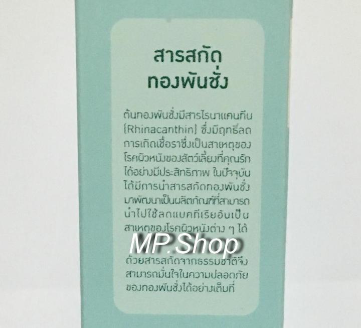 dr-merge-natural-toner-โทนเนอร์-สมุนไพร-ทองพันชั่ง-65ml-x-3-ขวด