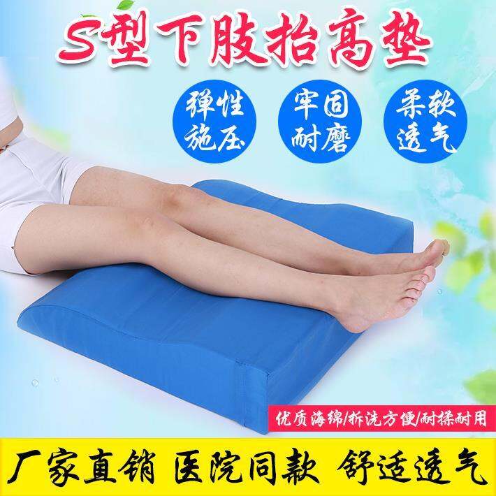 ☁♞ Sleeping legs lower limbs pad leg raising pad fracture pad leg lifting pad bed care pregnant