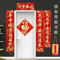 [COD] with adhesive couplet 2023 New Year of the Chinese villa gate couplets housewarming gift