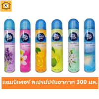 Ambi pur แอมบิเพอร์ สเปรย์ปรับอากาศ น้ำหอมปรับอากาศ 300 มล. รหัสสินค้าli1958pf