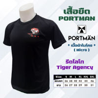 เสื้อยืด PORTMAN - ผ้าไมโคร พร้อมรีดโลโก้ Tiger Agency