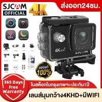 #ของแท้ 100%#SJCAM Action Camera SJ4000 AIR กล้องกันน้ำ มีWIFI มุมกว้างคมชัด4K HD ฟินกับภาพที่คมชัดที่สุด ? ส่งจาก ไทย กทม ด่วนมาซื้อหน้าร้านได้เลยครับ ?