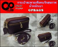 กระเป๋าหนังวัวชามัวส์แท้,รุ่น N24705,GPBAGS,กระเป๋าสะพาย,กระเป๋าสตางค์